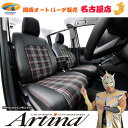 Artina ユーロスポーツシートカバー80系ヴォクシー