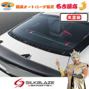 トヨタGR86ハチロクエアロトランクディフレクター(未塗装)シルクブレイズ(代引不可)