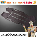 SilkBlaze【シルクブレイズ】ダイヤキルトフロアマット90ノア/ヴォクシー(7人乗り)