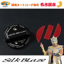 SilkBlaze / シルクブレイズ フューエルキャップカバー(トヨタ用)ブラック