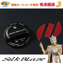 SilkBlaze / シルクブレイズ フューエルキャップカバー(日産用)ブラック