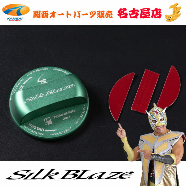 SilkBlaze / VNuCY t[GLbvJo[(Yp)O[