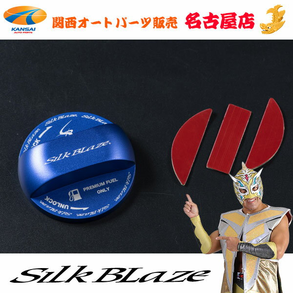 SilkBlaze / VNuCY t[GLbvJo[(XYLp)u[