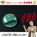 SilkBlaze / シルクブレイズ フューエルキャップカバー(スズキ用)グリーン