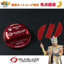 SilkBlaze SPORTS / シルクブレイズスポーツ フューエルキャップカバー(日産用)レッド