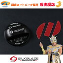 SilkBlaze SPORTS / シルクブレイズスポーツ フューエルキャップカバー(スズキ用)ブラック