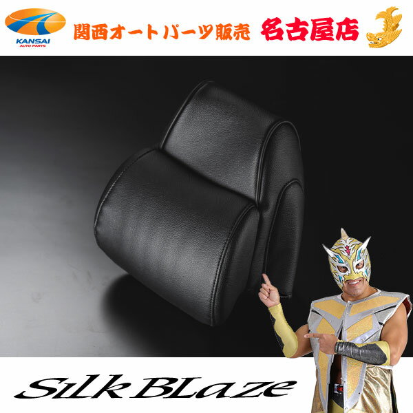 SilkBlazeネックパッド付ヘッドレストカバー【30アルファード/ヴェルファイア用】