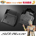 30系 アルファード / ヴェルファイア 3DフロアマットVer3 フロント(左右set)シルクブレイズ