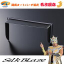 30系アルファード・ヴェルファイアディスプレイオーディオ用車種専用ナビバイザー シボ柄艶消ブラックシルクブレイズ SilkBlaze