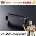 170シエンタ車種専用ナビバイザー シボ柄艶消ブラックシルクブレイズ SilkBlaze
