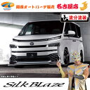 90ヴォクシーフロントグリル (塗装済/ツートン塗分塗装)シルクブレイズ(代引不可)(2)