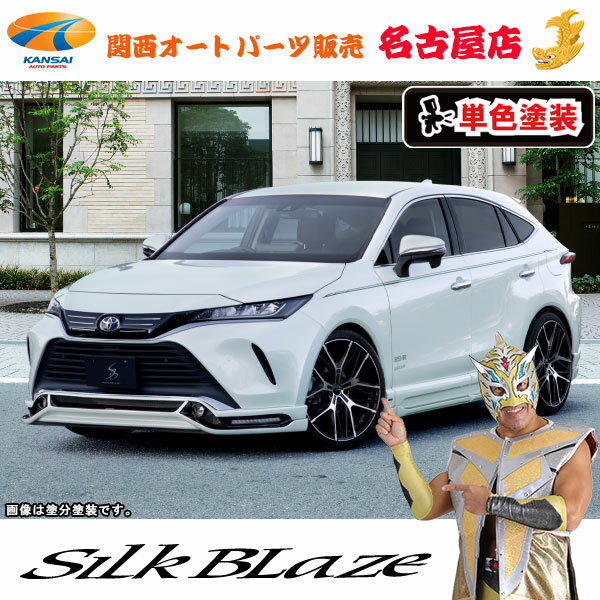 80ハリアー3PKIT LEDバックフォグ無(塗装済/単色塗装)シルクブレイズ(代引不可)