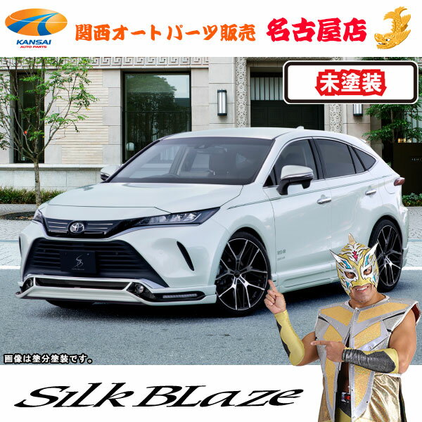 80ハリアー3PKIT LEDバックフォグ有(未塗装)シルクブレイズ(代引不可)