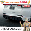 80ハリアーリアスポイラーLED有(塗装済/単色塗装)シルクブレイズ(代引不可)
