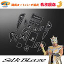 SilkBlaze シルクブレイズ80 ハリアーラバーポケットマット 18P蓄光ロゴタイプ