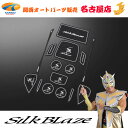 SilkBlaze シルクブレイズヤリスクロスラバーポケットマット 15P蓄光ロゴタイプ