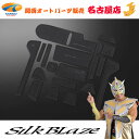 SilkBlaze シルクブレイズJF3/4 N-BOX/カスタムラバーポケットマット 19P黒ロゴタイプ