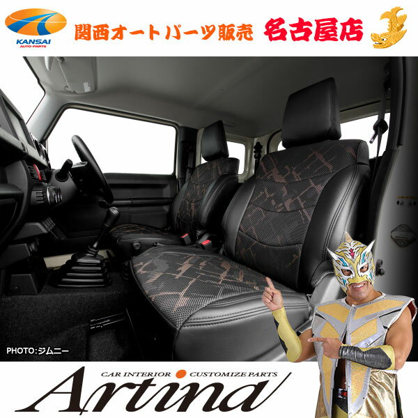 Artina[AeBi] GAOW[V[gJo[Wj[[4l/wbhXg 2ڔwʍʈ][H2/3`H7/10][s]