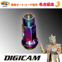クロモリレーシングナット 1本 6角貫通 48mm P1.5 オーロラカラー DIGICAM / デジキャン