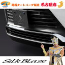 80ハリアーフロントバンパーリップカバーシルクブレイズ
