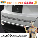 80ハリアーバックドアガーニッシュシルクブレイズ
