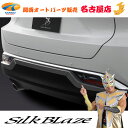 80ハリアーリアバンパーガーニッシュシルクブレイズ