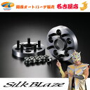 シルクブレイズ【SilkBlaze 】ZN6 86専用ワイドトレッドスペーサー100-5H 1.25 22mm 56φ