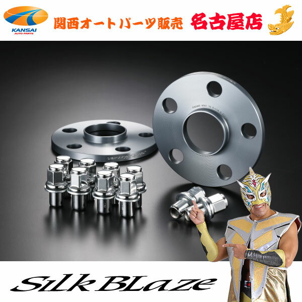 楽天市場】ワイドトレッドスペーサー シルクブレイズの通販 楽天市場】ワイドトレッドスペーサー シルクブレイズの通販