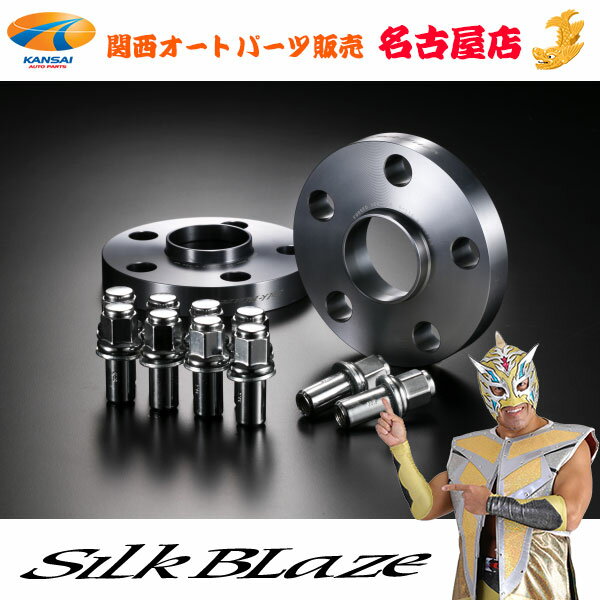 シルクブレイズ【SilkBlaze 】トヨタ純正アルミホイール専用ワイドトレッドスペーサー114.3-5H1.5 22mm 60φ