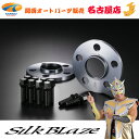 シルクブレイズ【SilkBlaze 】90スープラ専用ワイドトレッドスペーサー112-5H 11mm 66.6φ