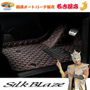 楽天関西オートパーツ販売　名古屋店SilkBlaze【シルクブレイズ】ダイヤキルトフロアマット30アルファード/ヴェルファイアS/Cパケ Z/Gエディ