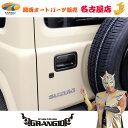 GRANGIO【グランジオ】JB64/74 ジムニー/ジムニーシエラ バックドアハンドルカバーカーボン調
