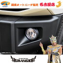 GRANGIO【グランジオ】JB74 ジムニーシエラ フォグランプリング カーボン調