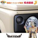 GRANGIO【グランジオ】JB64/74 ジムニー/ジムニーシエラ LEDウインカーランプ スモーク