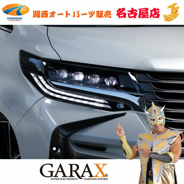 MNX [GARAX]ACTIVE SHINE LIGHTING SYSTEM30At@[h 4Ap^LEDvWFN^[wbhCgLbg