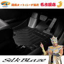 80系 ハリアー 3Dフロアマット フロント(左右set)シルクブレイズ