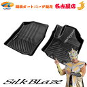トヨタ ライズ/ダイハツ ロッキー 3Dフロアマット フロント(左右set)シルクブレイズ