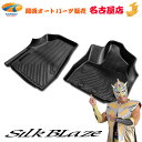 トヨタ 80ノア/ヴォクシー/エスクァイア 3Dフロアマット フロント(左右set)シルクブレイズ