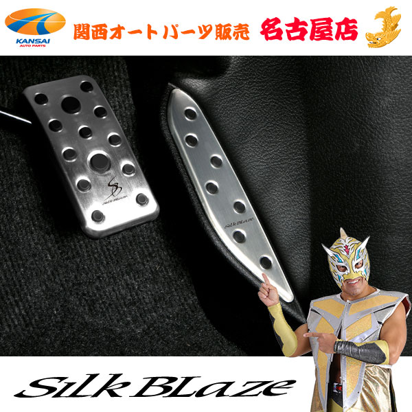 アルミペダルセット ホンダ フリード/フリードハイブリッド GB3,GB4/GP3 2008年05月～2016年08月 ブルー AT車用 入数：1セット(2個) Aluminum pedal set