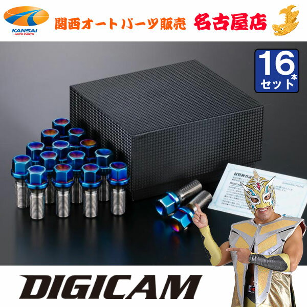 GRスープラ【DB82/DB22/DB42】6角チタンレーシングボルトM14-1.25 28mmDIGICAM / デジキャン