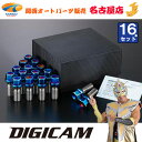 GRスープラ【DB82/DB22/DB42】6角チタンレーシングボルトM14-1.25 28mmDIGICAM / デジキャン