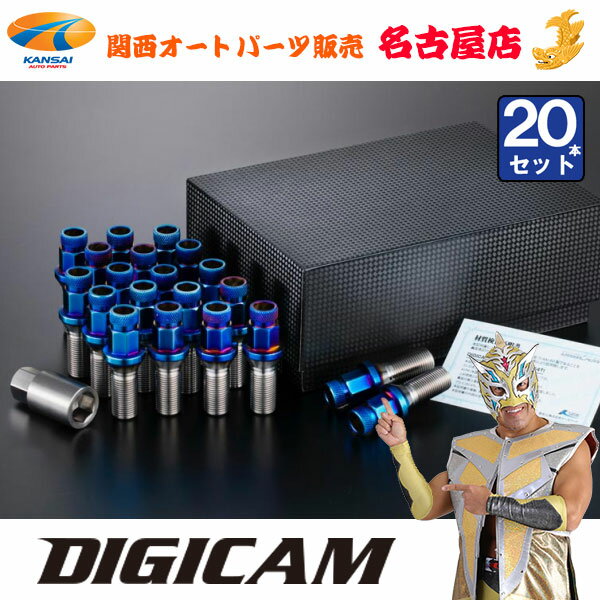 スープラ【DB82/DB22/DB42】7角チタンレーシングボルトローレットM14-1.25 28mm 20本 DIGICAM / デジキャン