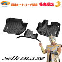 トヨタ 200系 ハイエース 標準 3Dフロアマット フロント(左右センター3点set)シルクブレイズ