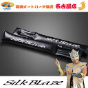 SUKIMAクッションカーボン柄シルクブレイズ