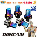 チタンレーシングナット 20本セット トヨタ 純正 7角袋タイプ 43.5mmDIGICAM / デジキャン