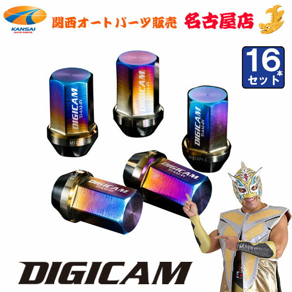 チタンレーシングナット 16本セット P1.5/P1.25袋タイプ 35mm 17HEXDIGICAM / デジキャン