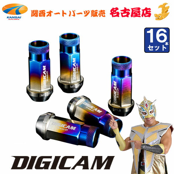 チタンレーシングナット 16本セット P1.5/P1.25貫通タイプ 48.5mm 17HEXDIGICAM / デジキャン