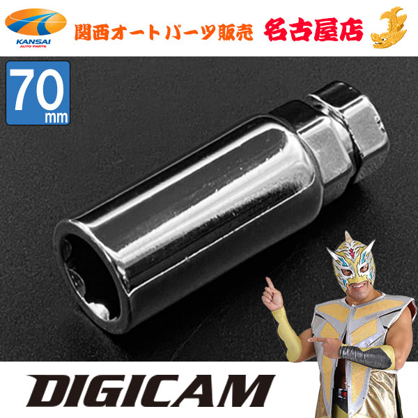 クロモリ7角ソケット 70mm DIGICAM / デジキャン