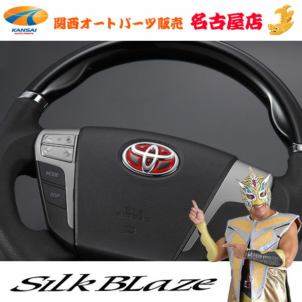 シルクブレイズ ステアリング用エンブレムシート[T10R／ヒートレッド×ブラックベース]