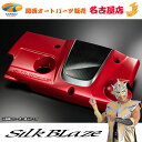 30系アルファード/ヴェルファイア 2.5L ガソリン車エンジンカバー (一部WETカーボン/未塗装) シルクブレイズ 代引不可(Y)